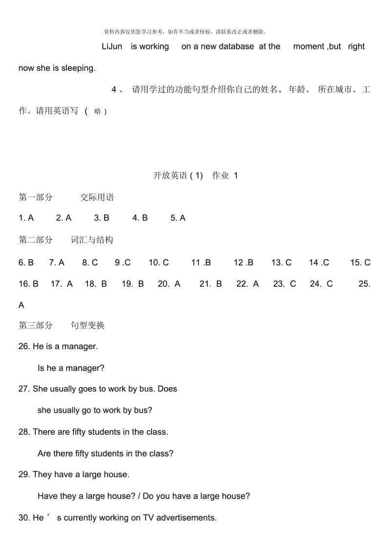 电大开放英语形成性考核册重点.docx_第2页