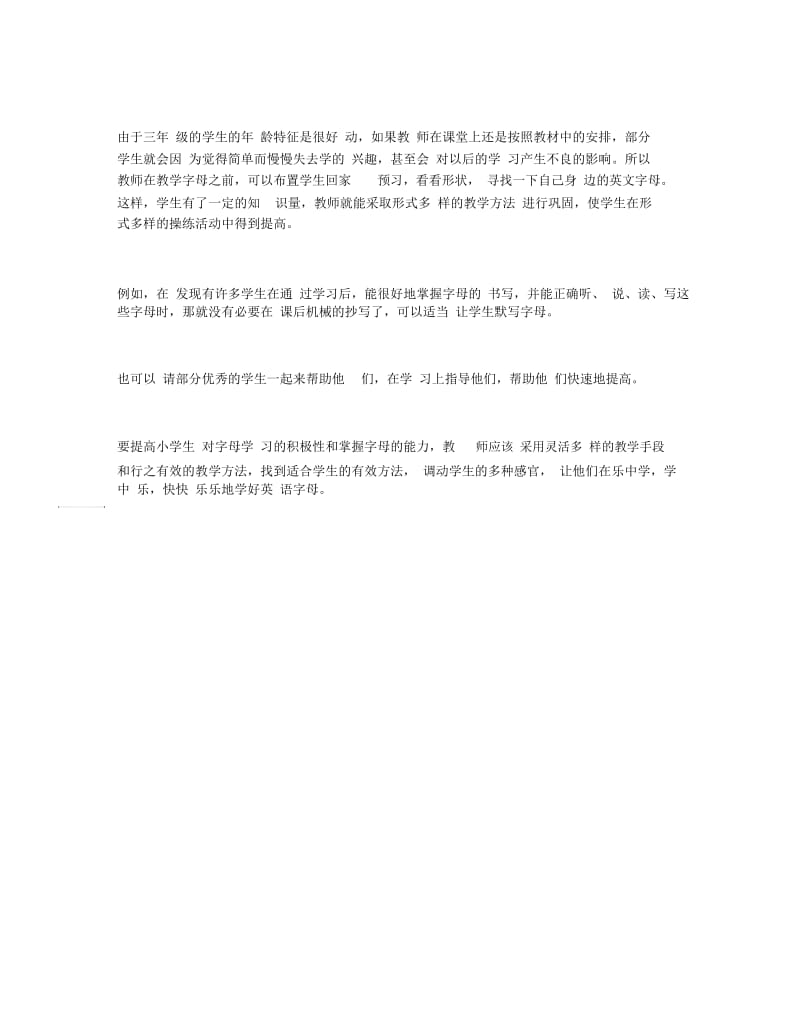 英语课堂教学反思.docx_第2页