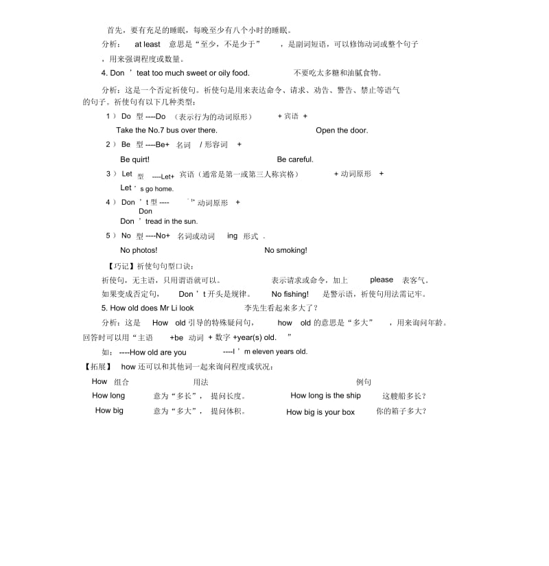 六年级英语上册U6知识点及习题.docx_第2页