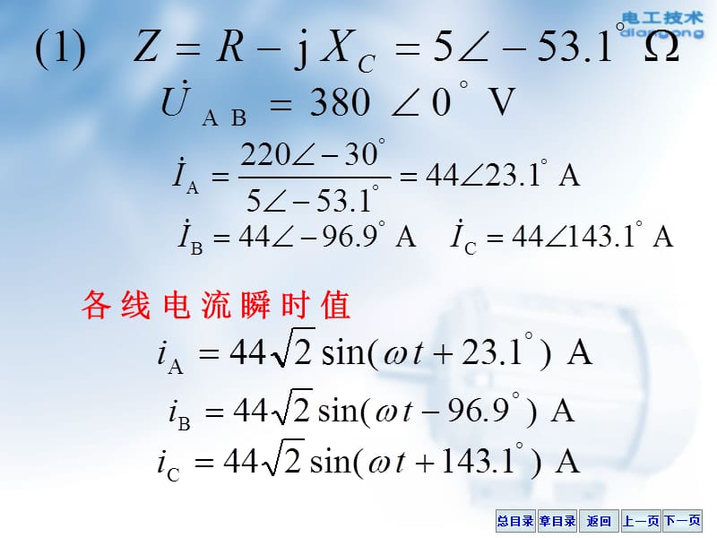 电工技能培训-18交流电动机.ppt_第3页