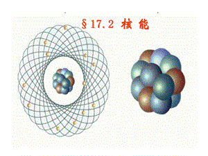 新苏科版九年级物理下册《十八章. 能源与可持续发展五、能源与可持续发展》课件_9.ppt