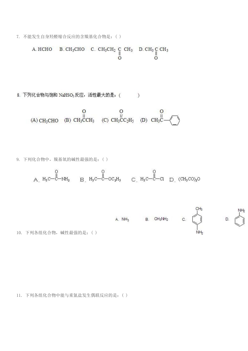 北京林业大学有机化学考试试3.doc_第3页