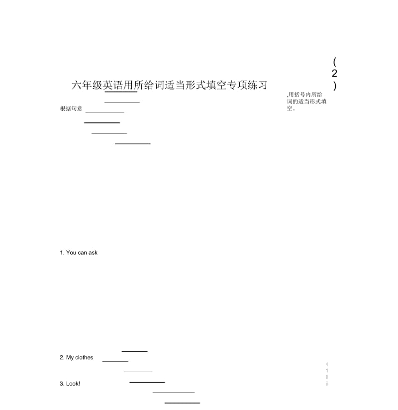 六年级英语用所给词适当形式填空专项练习(2).docx_第1页