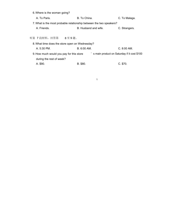 北京101中学2014-2015学年下学期高二年级期中考试英语试卷后有答案.docx_第2页