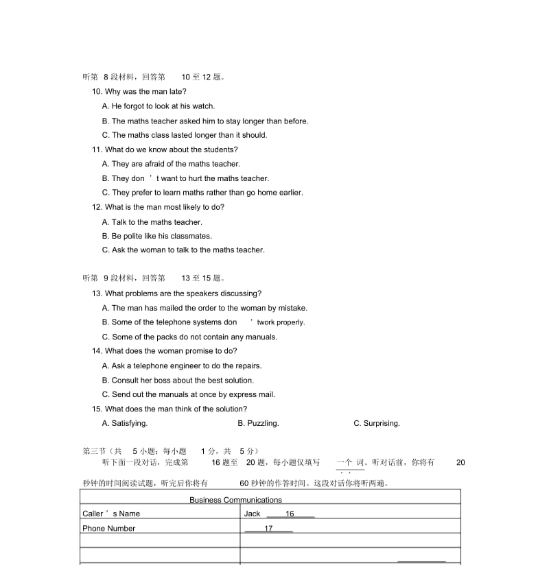 北京101中学2014-2015学年下学期高二年级期中考试英语试卷后有答案.docx_第3页