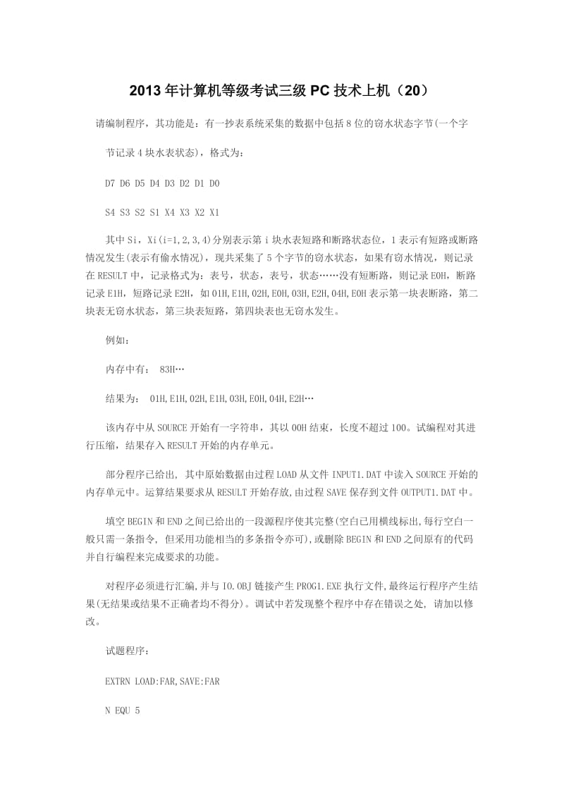 计算机等级考试三级PC技术上机20.doc_第1页