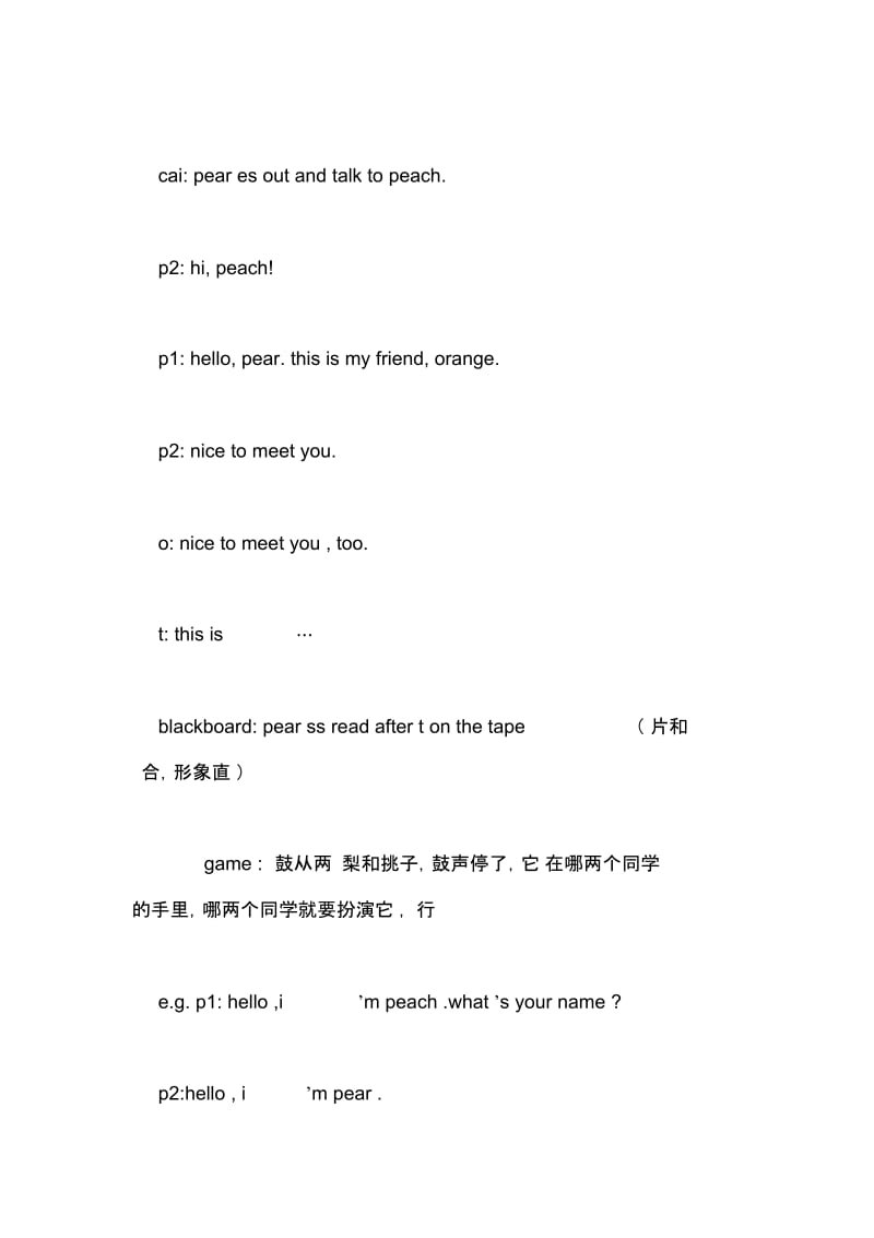 译林版牛津小学英语三年级UNIT4PARTALET教案.docx_第3页