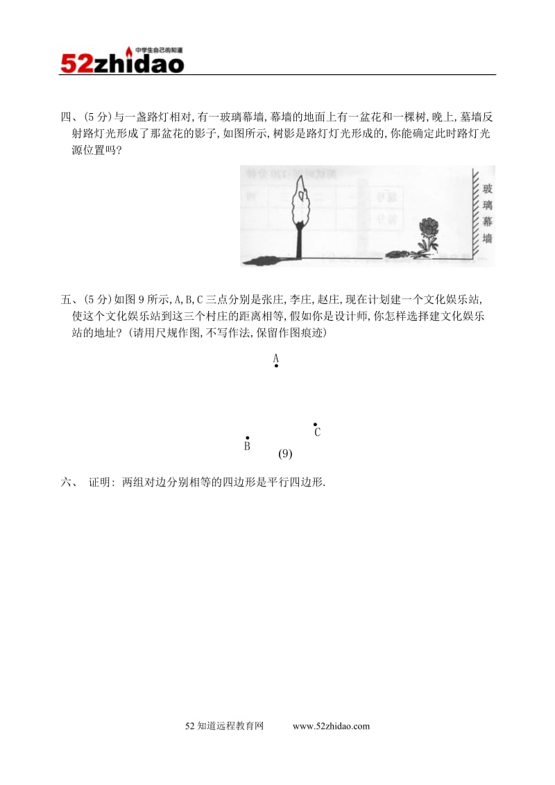 北师大版九年级数学上学期期中达标测试卷(A).doc_第3页