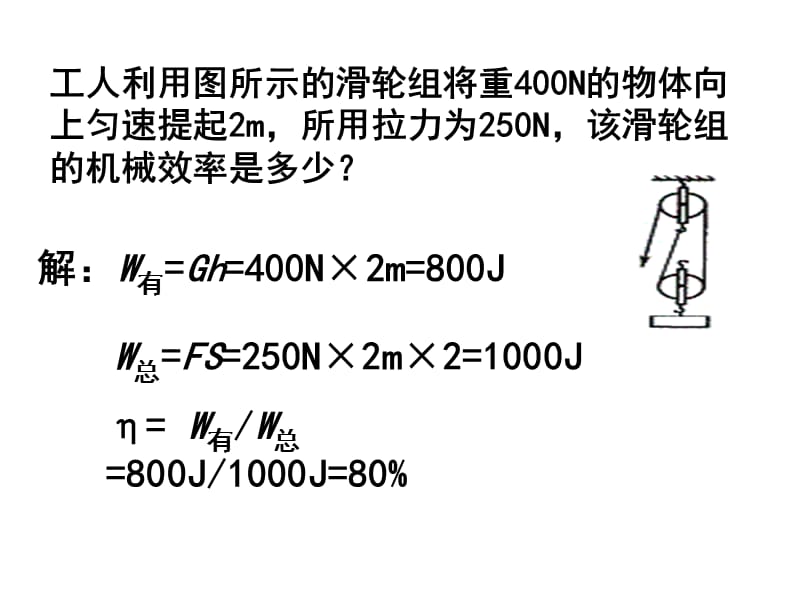 新苏科版九年级物理下册《十八章. 能源与可持续发展五、能源与可持续发展》课件_13.ppt_第2页