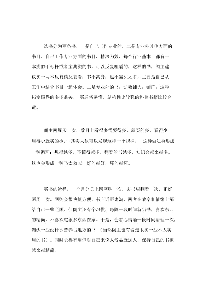 设计读书心得范文.docx_第2页