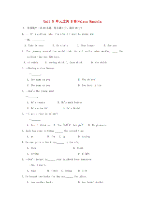 2021学年高一英语 Unit 5 Nelson Mandela 单元过关试题 B卷 新人教版必修1.doc