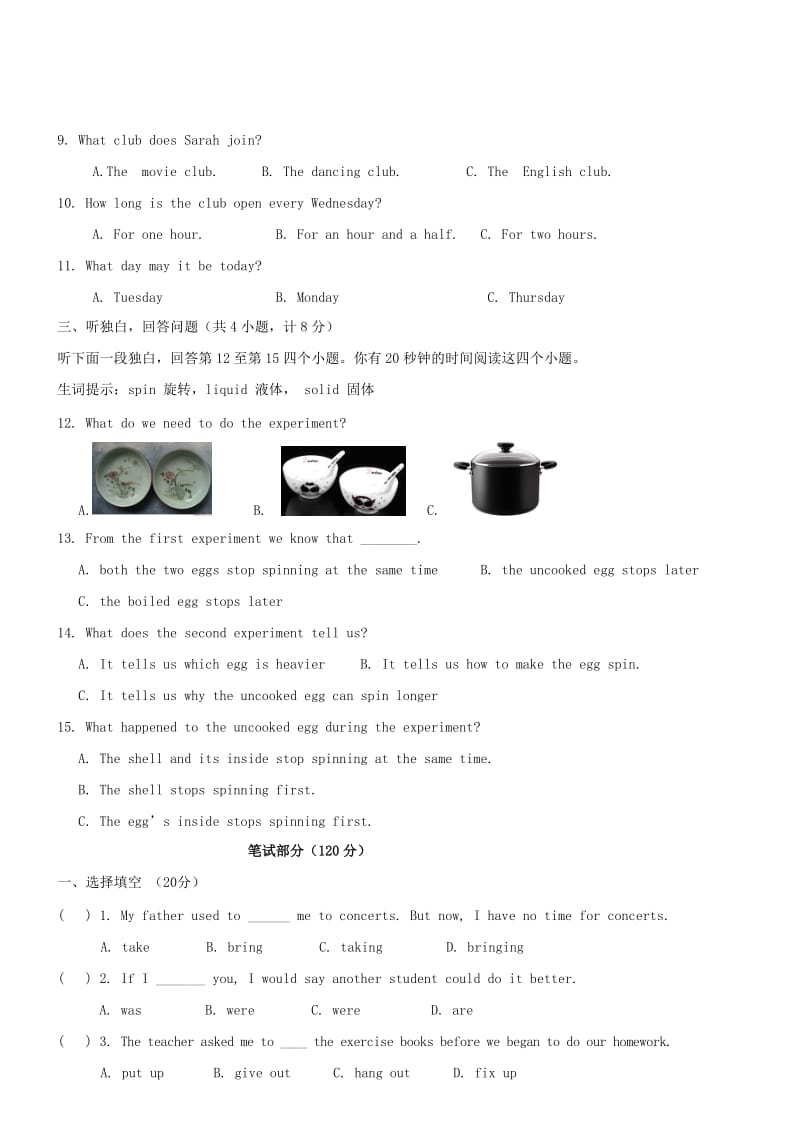 2021中考英语 九年级上册 Module 9综合检测题 外研版.doc_第2页