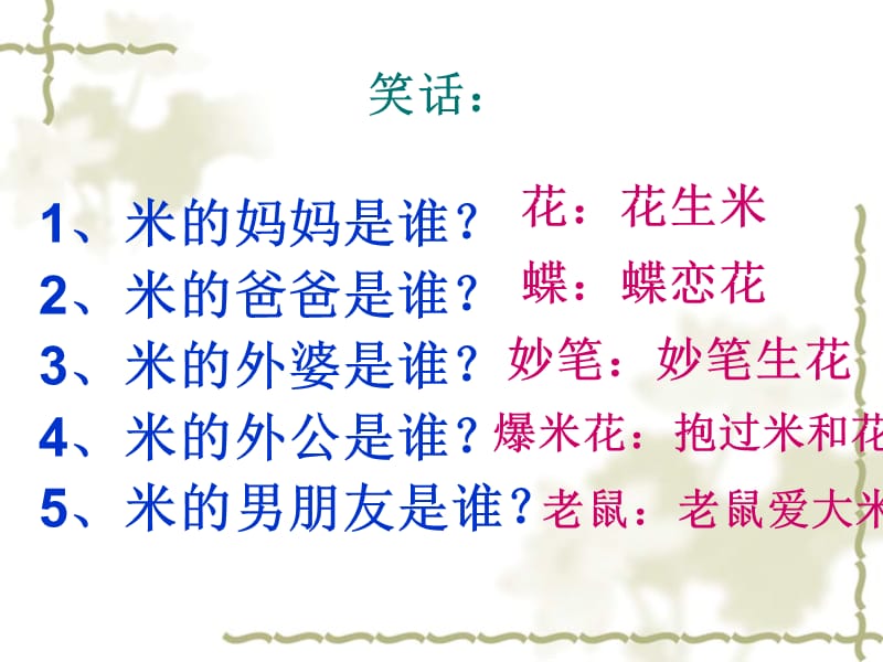 新苏科版九年级物理下册《十六章. 电磁转换二、电流的磁场》课件_25.ppt_第1页