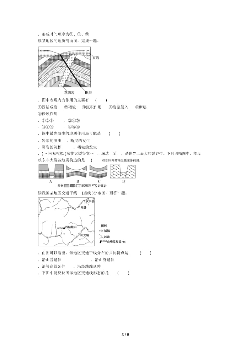 省宜宾市一中级1018学年上期第8周训练试题.docx_第3页