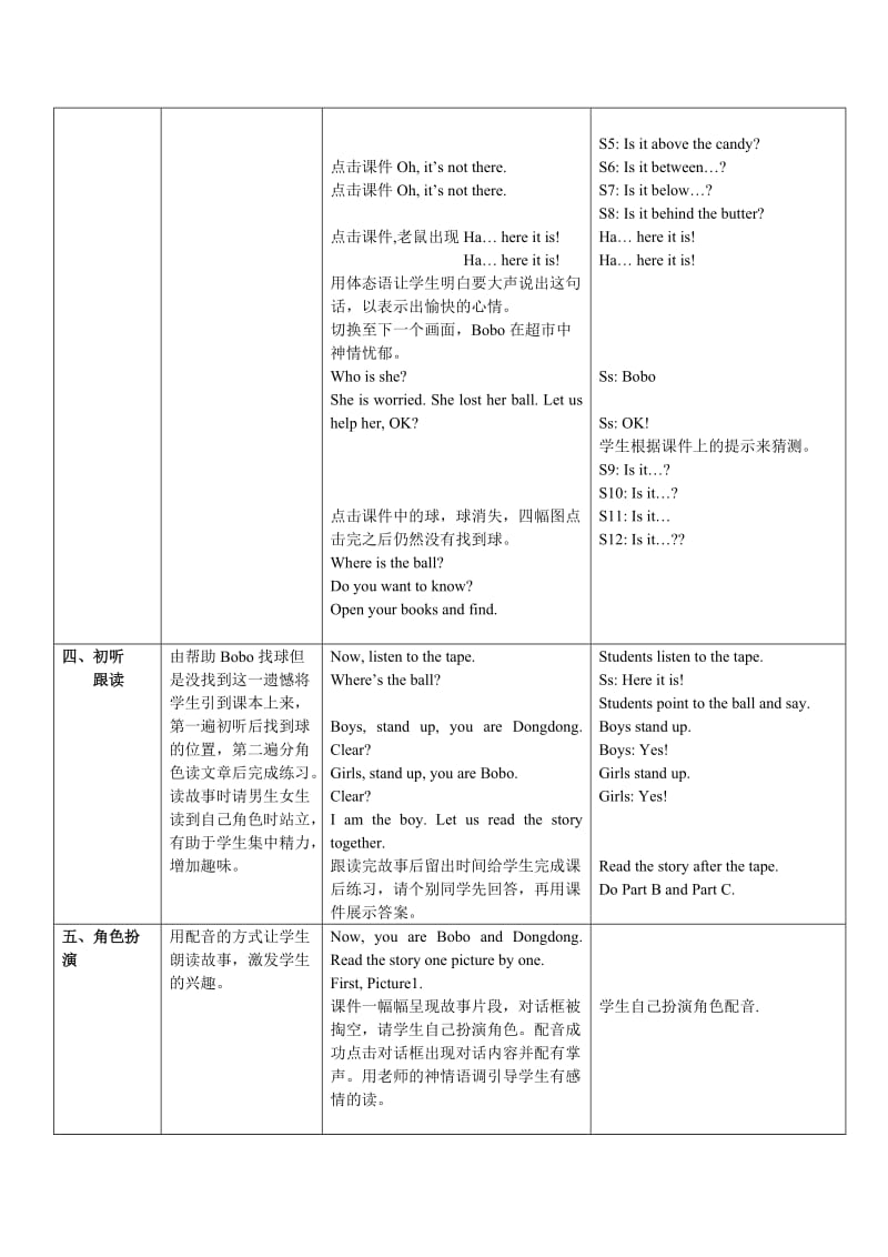 Book5Unit3ShoppingForFood.doc_第3页