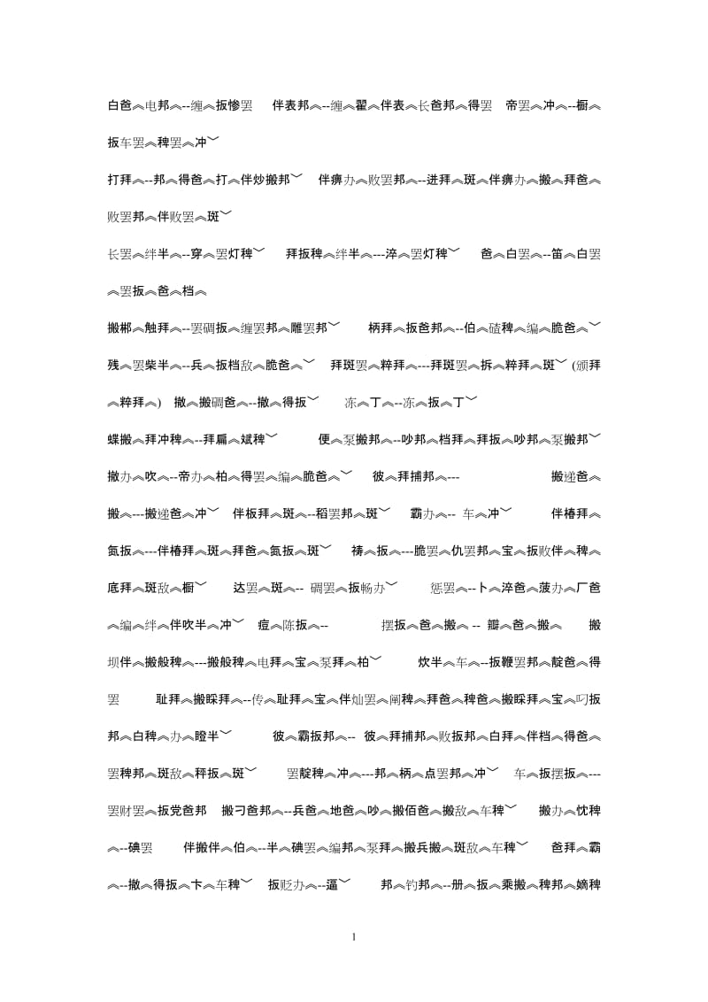 四年级复习下.doc_第1页