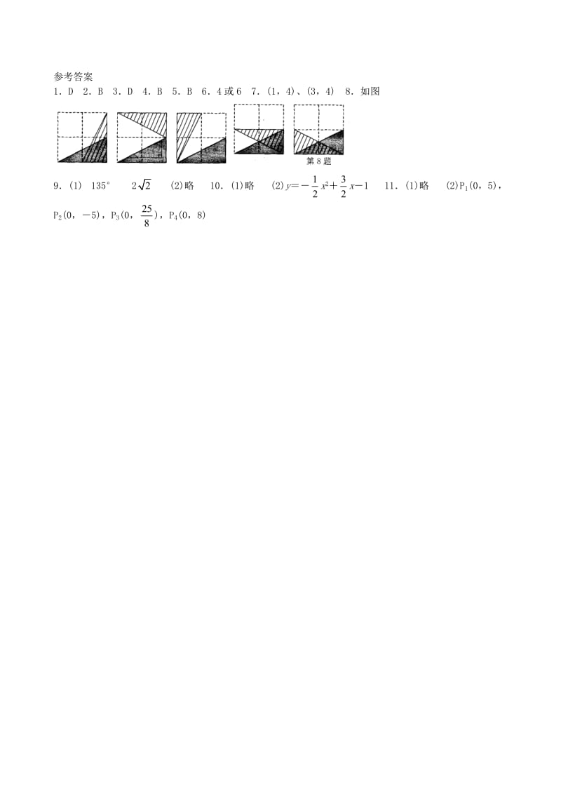 2021中考数学预测专题十四 网格问题.doc_第3页