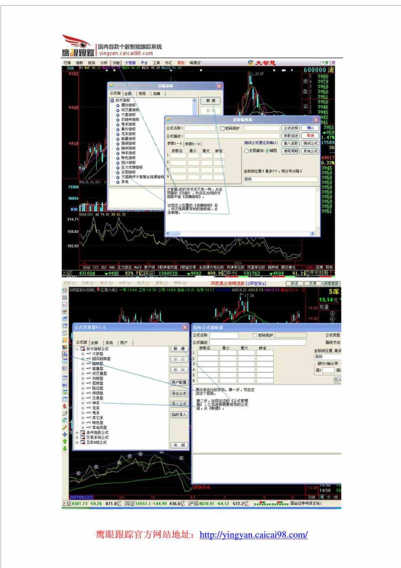 股票选股公式编写教程(完整版).doc_第3页