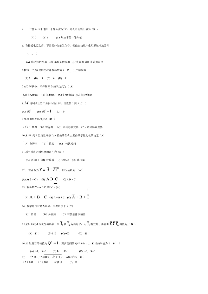 数字电路复习.doc_第3页