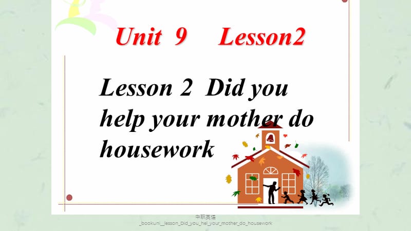 中职英语_bookuni__lesson_Did_you_hel_your_mother_do_housework课件.ppt_第1页