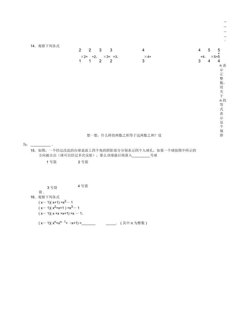 初二数学上册期末试题及答案.docx_第2页