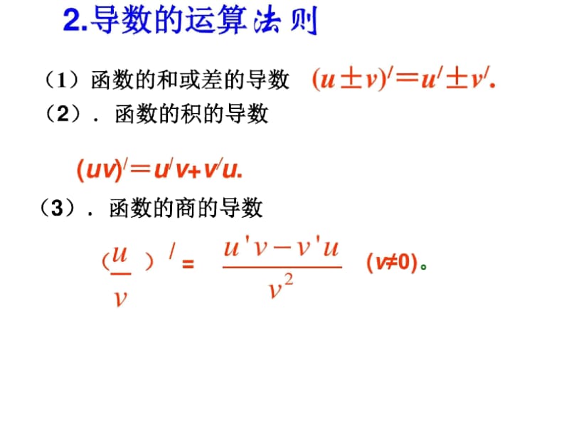 利用导数判断函数的单调性[精编文档].docx_第3页