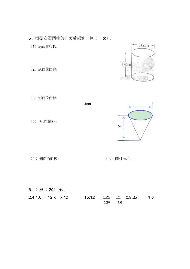 六年级数学月考测试卷.docx_第3页