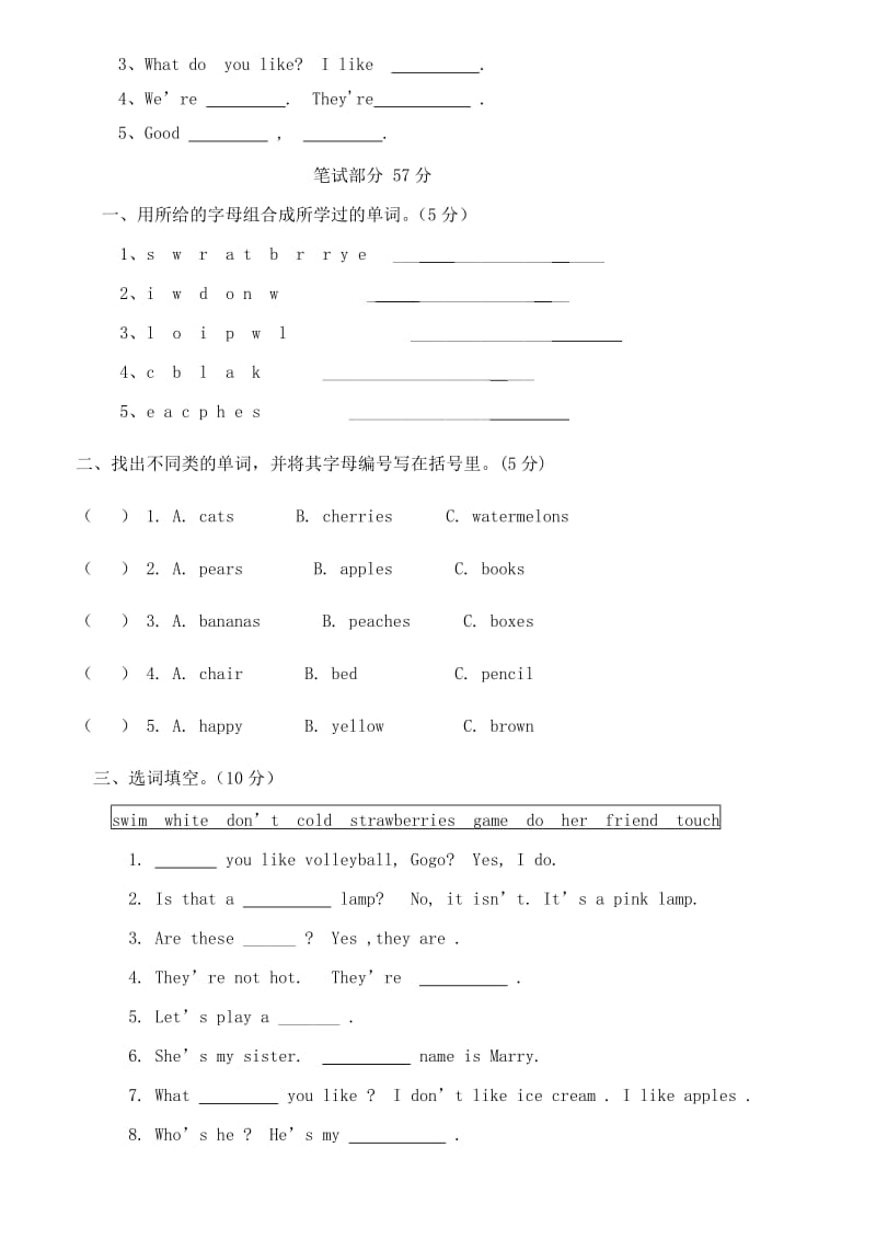 广东开心版小学三年级下学期英语科第三、四单元测试题.doc_第2页