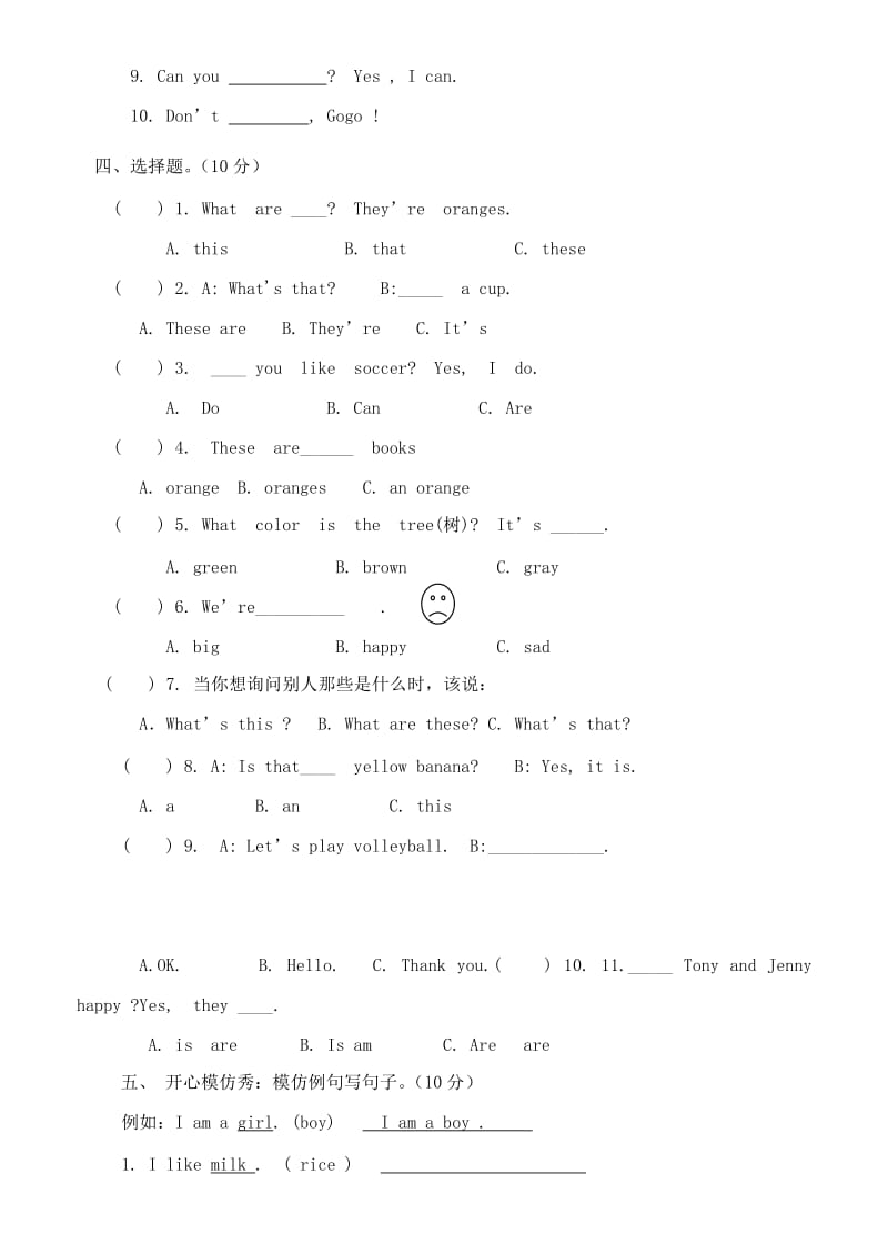 广东开心版小学三年级下学期英语科第三、四单元测试题.doc_第3页