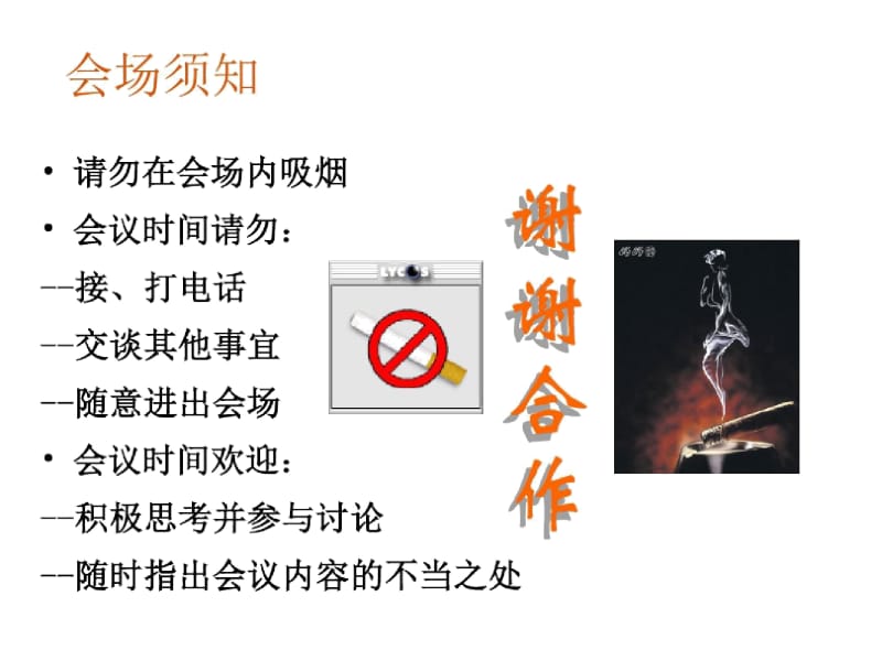 劳动防护用品培训讲解.docx_第1页