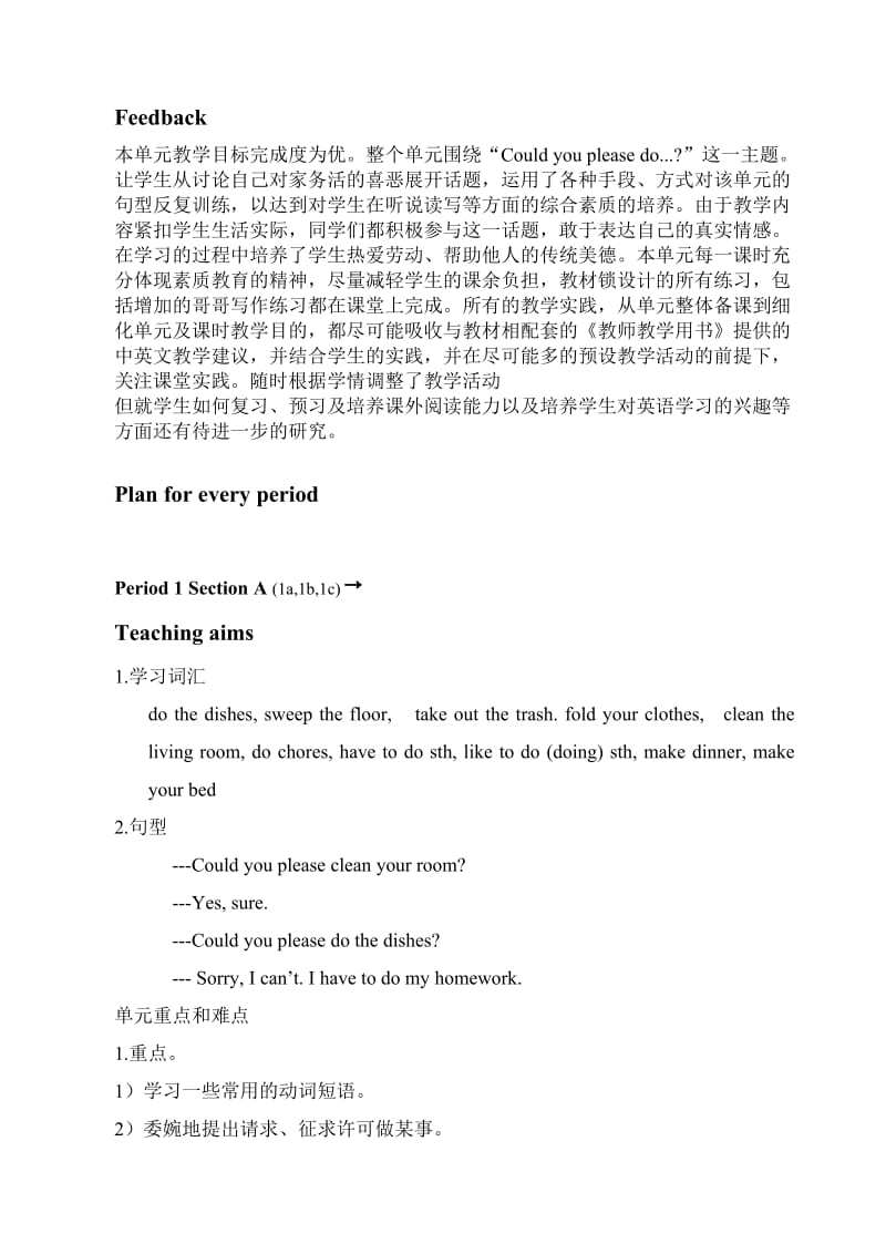 新目标初中英语八年级上册教案Unit 11《Could you please clean your room》.doc_第2页