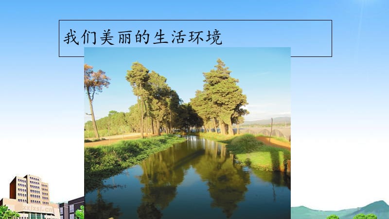 低碳生活进校园垃圾分类我先行主题班会.ppt_第2页