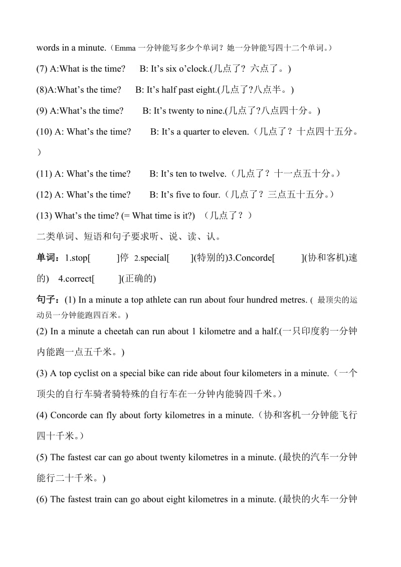 u5,bok3单词表.doc_第2页