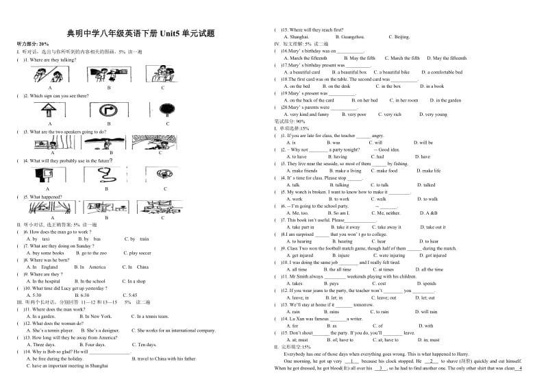 八年级英语下册Unit5单元试题及答案.doc_第1页