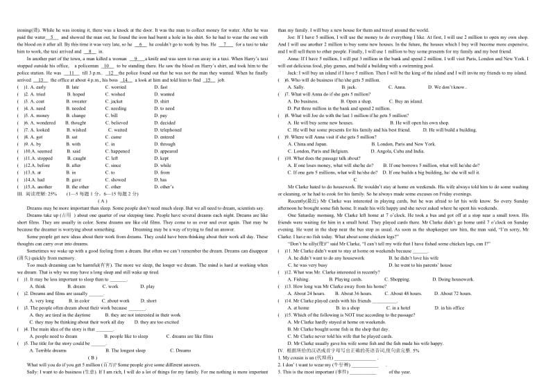 八年级英语下册Unit5单元试题及答案.doc_第2页