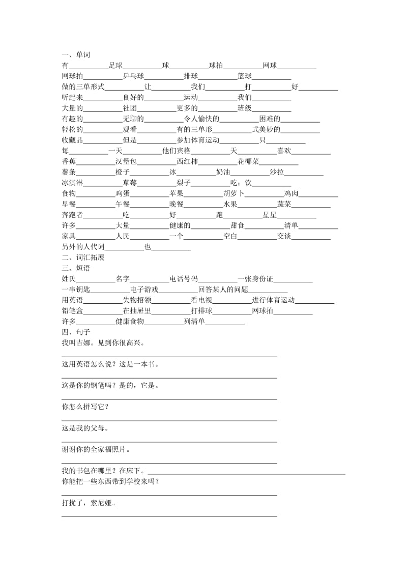 7a1-6单元复习资料.doc_第1页