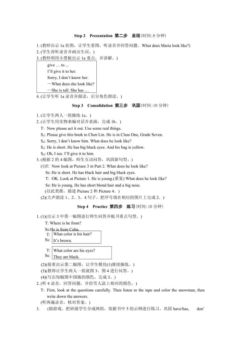 七年级英语上unit 2 topic 2 What does she look likeSection B教学设计(精品)仁爱版.doc_第3页