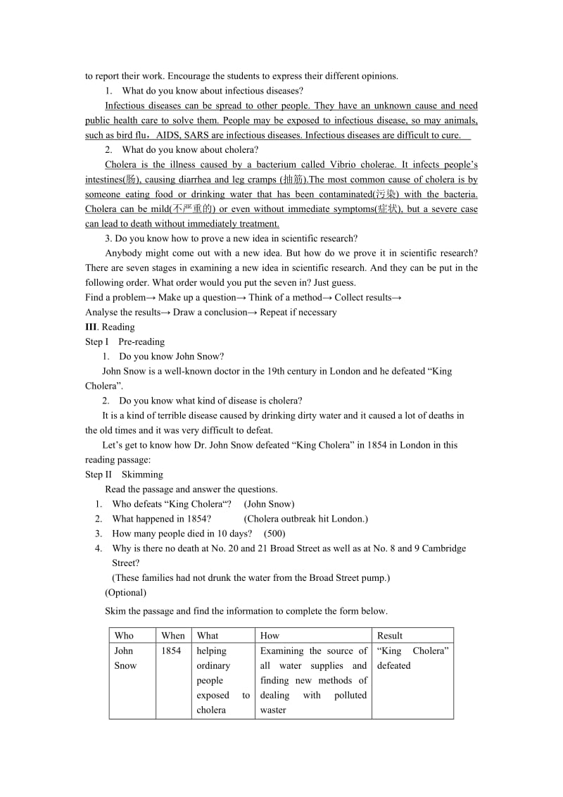 （最新）高中英语教案.doc_第2页