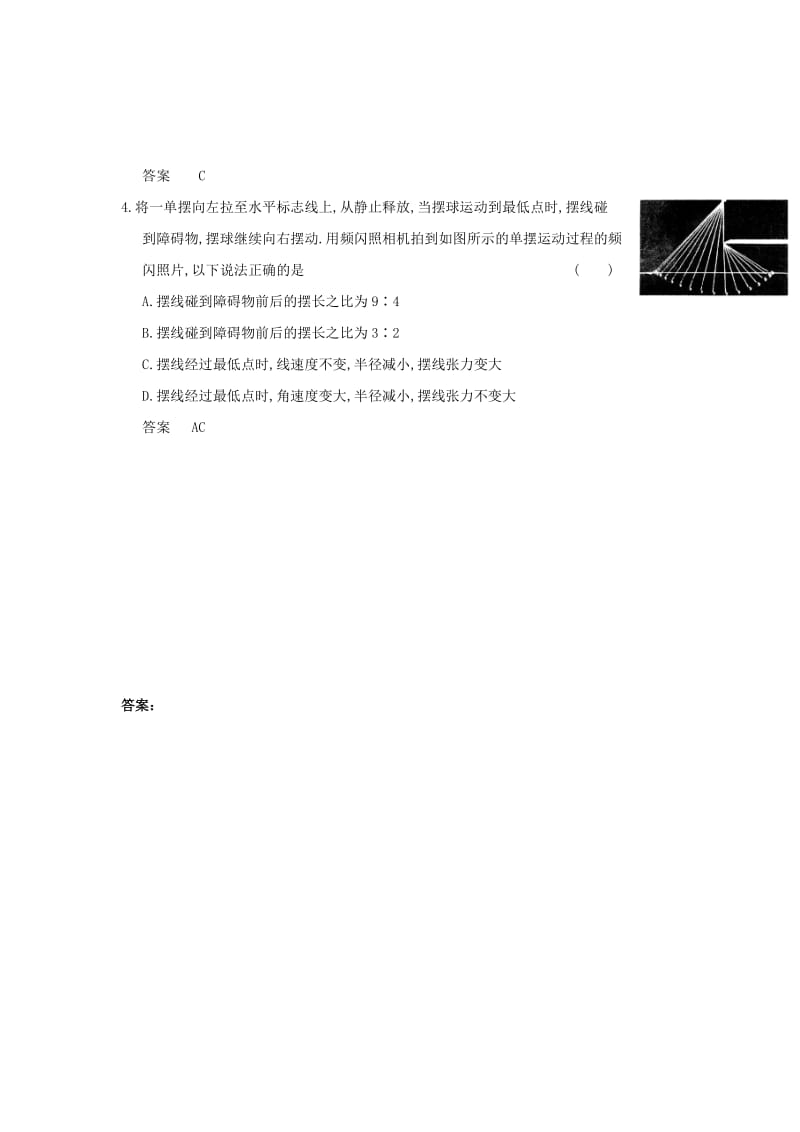 2021学年高二物理第一学期 能力训练（57）.doc_第2页