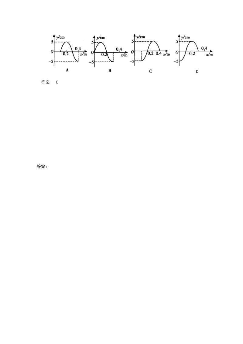 2021学年高二物理第一学期 能力训练（55）.doc_第2页