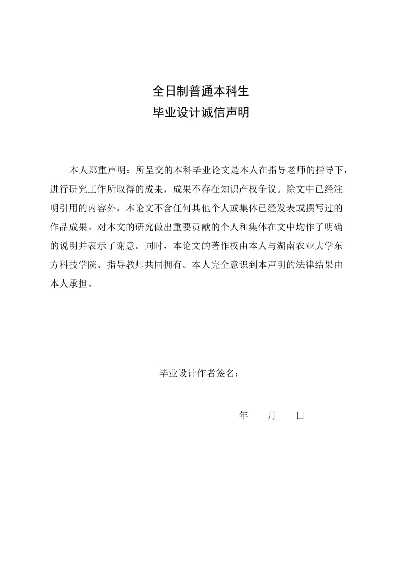 毕业设计（论文）塑件轴注射工艺分析及模具设计（含全套CAD图纸）.doc_第2页