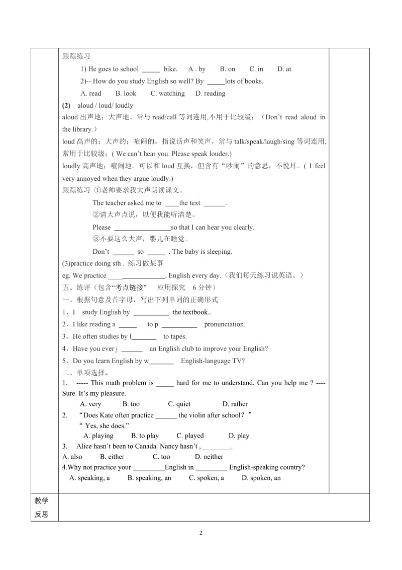 Unit1 How can we become good learnersSection A1a-2d.doc_第2页