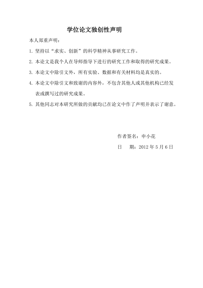 碘化铅类无机有机杂化材料的制备.doc_第2页