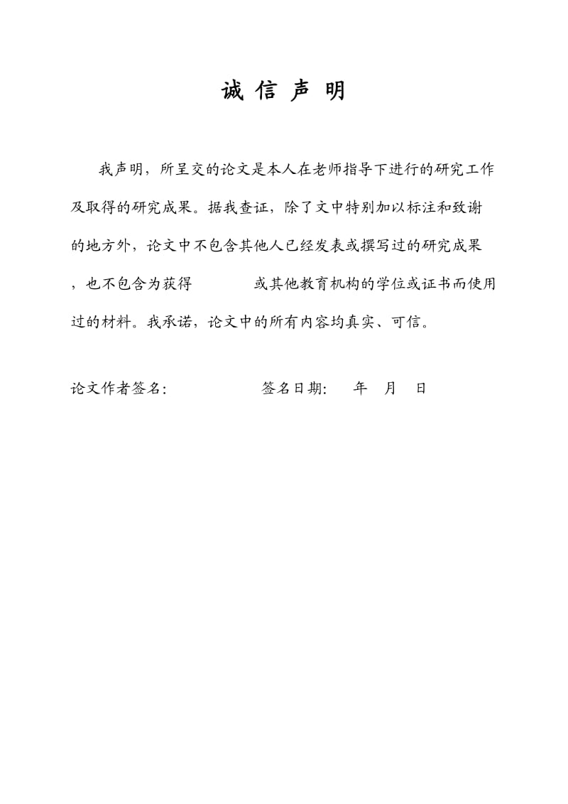 固定资产投资对浙江经济增长影响的实证分析【毕业论文】.doc_第3页