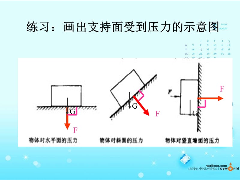 新苏科版八年级物理下册《十章. 压强和浮力一、压强》课件_11.ppt_第2页