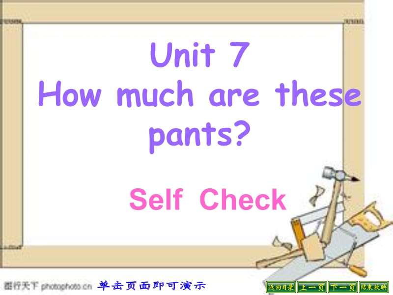 Unit 7How much are these pantsSelfCheck.ppt_第1页