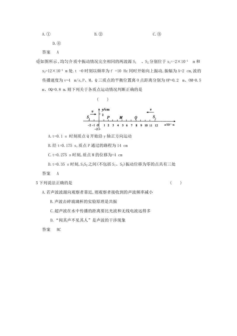 2021学年高二物理第一学期 能力训练（65）.doc_第2页