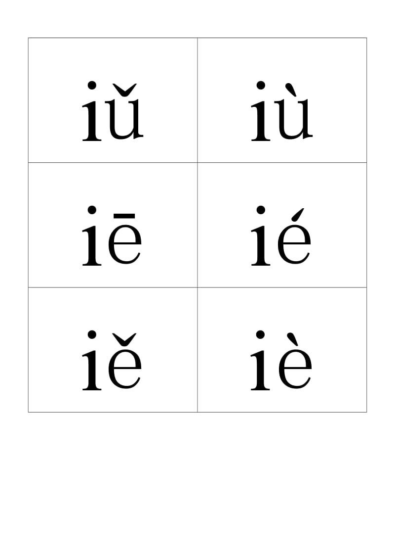 拼音字母表四声调晨读.doc_第3页