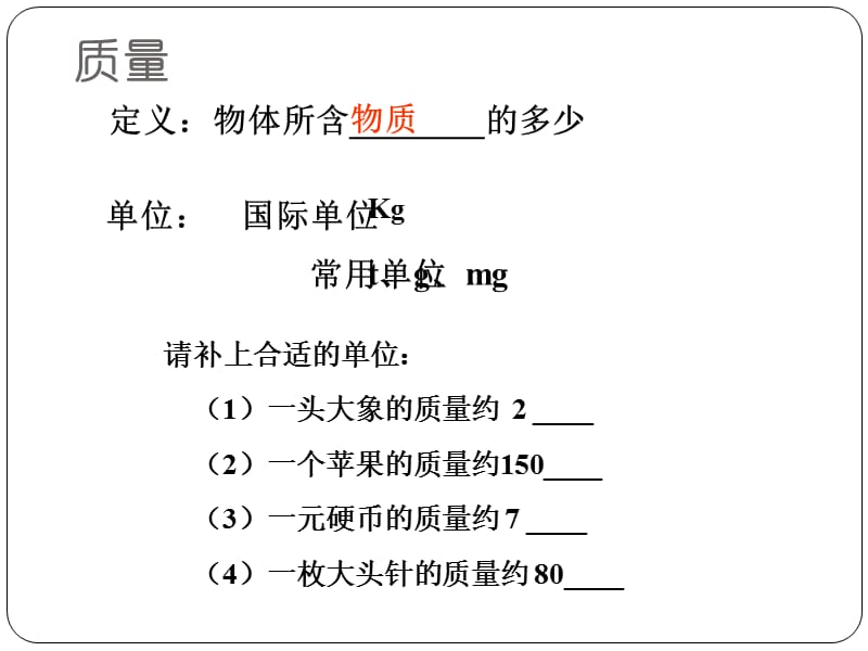 新苏科版八年级物理下册《六章. 物质的物理属性五、物质的物理属性》课件_8.ppt_第3页