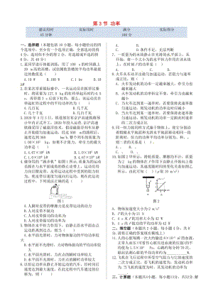 2021学年高中物理 基础知识篇 第一章 第三节 功率同步练测 鲁科版必修2.doc